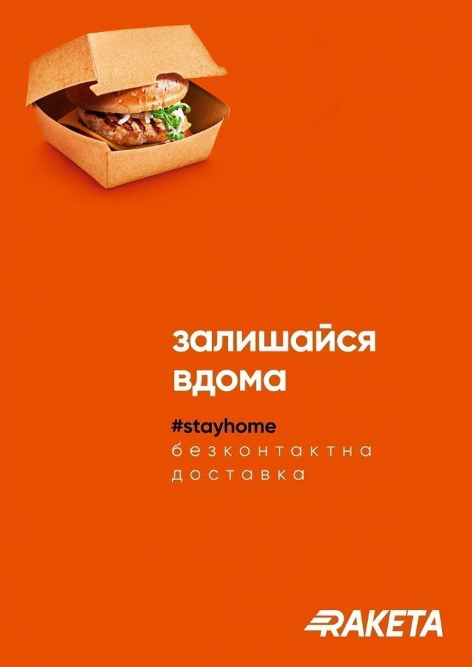 Self_Isolation_burger_ukr