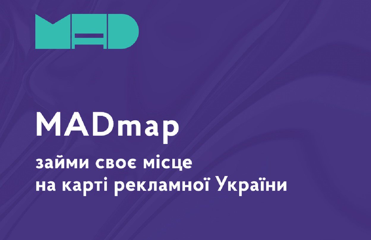 MADmap: як знайти своє місце на карті рекламної України