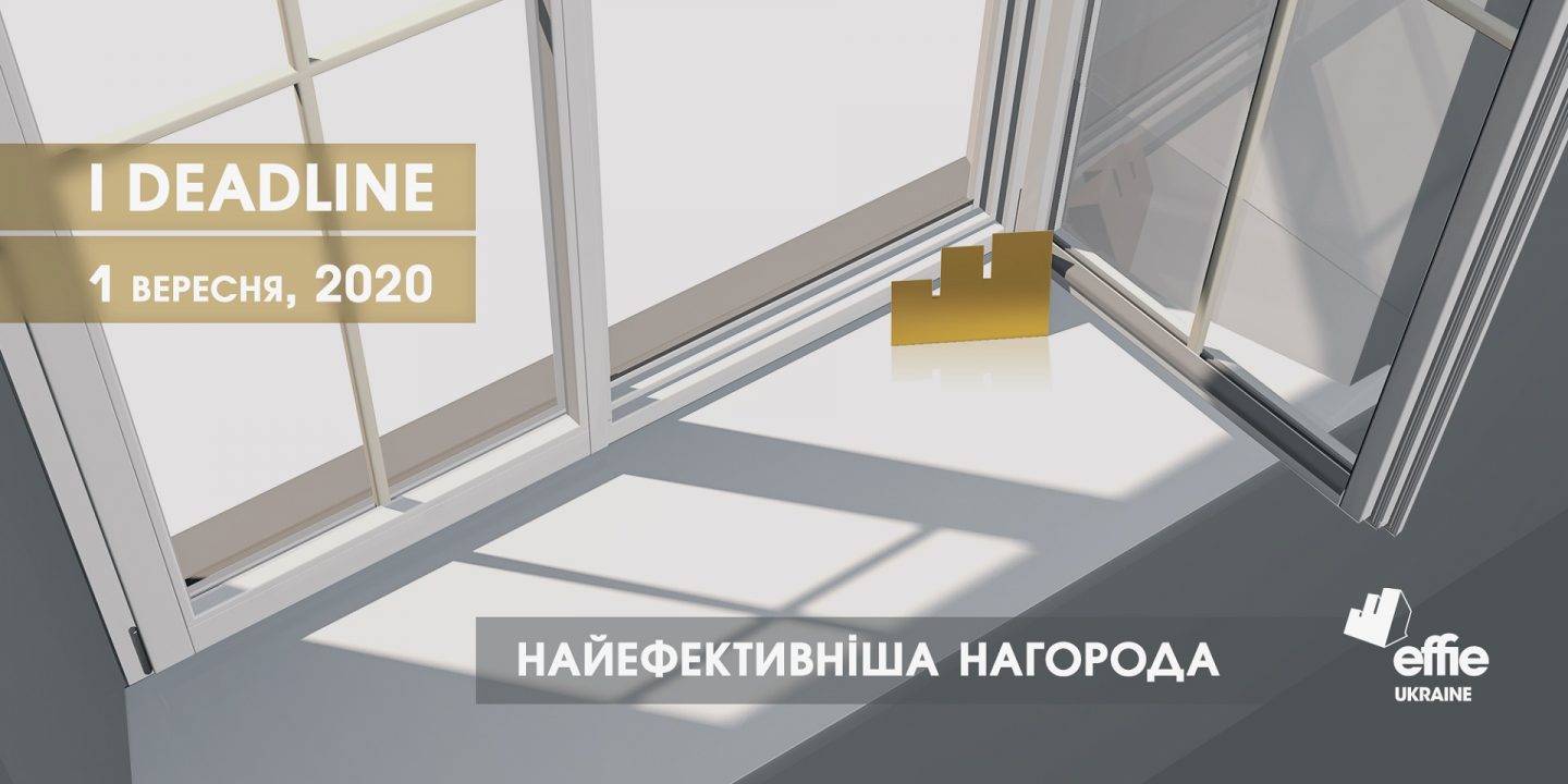 Effie Awards Ukraine 2020__1