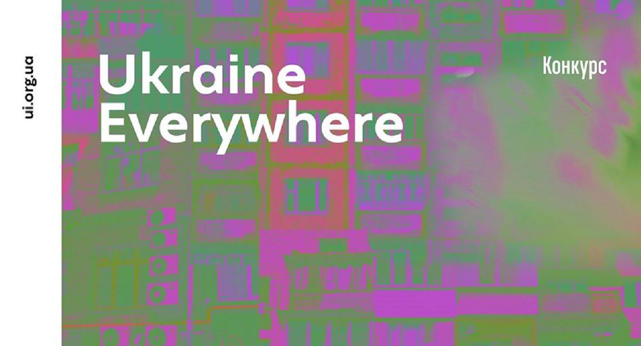 Український інститут запускає програму для презентації візуальної культури України за кордоном