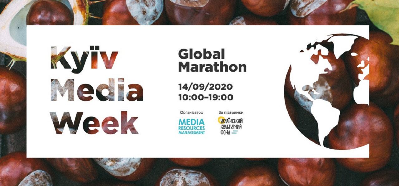 14 вересня відбудеться KYIV MEDIA WEEK 2020. Global Marathon! 