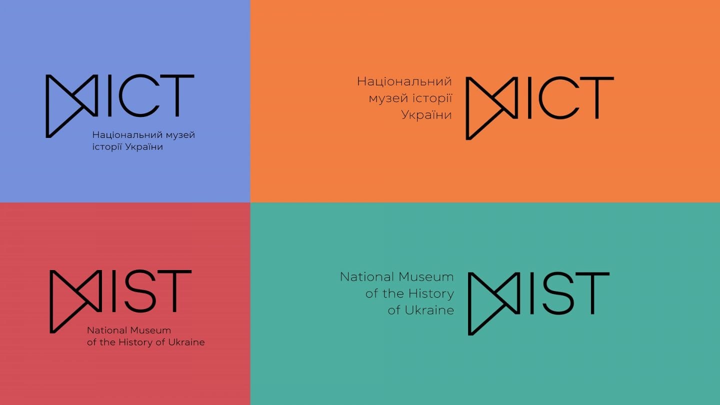 Національний музей історії України презентує ребрендинг