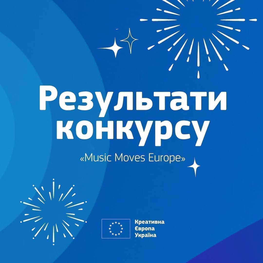 Mezzanine, Masterskaya та Інститут звуку отримали грантову підтримку від «Креативної Європи»