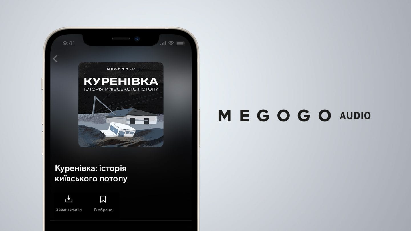 MEGOGO розпочинає власне виробництво аудіосеріалів