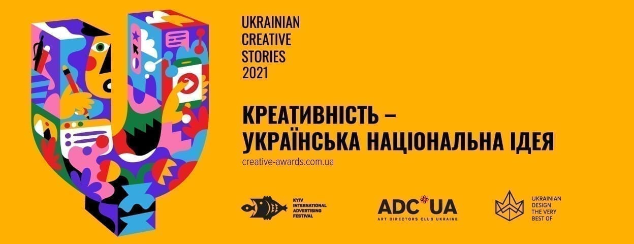 Сезон Ukrainian Creative Stories 2021 розпочато