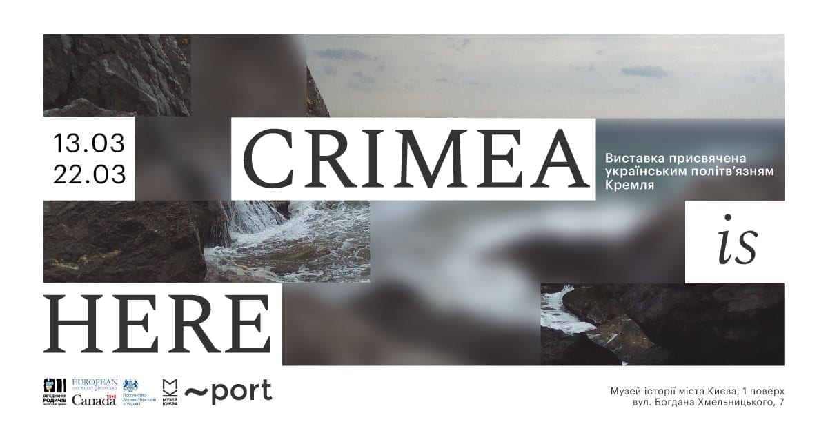 CRIMEA is HERE: у Києві відкриють виставку, присвячену Криму та українським політв’язням