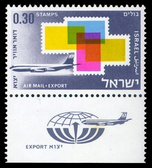 Марки з серії «Експорт Ізраїлю»