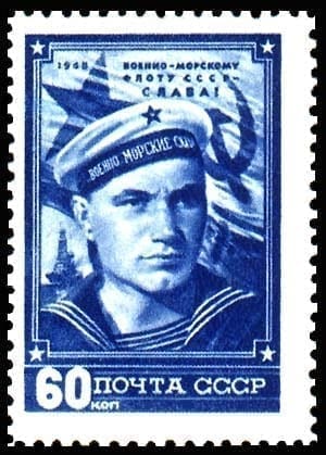 Зразки радянських марок
