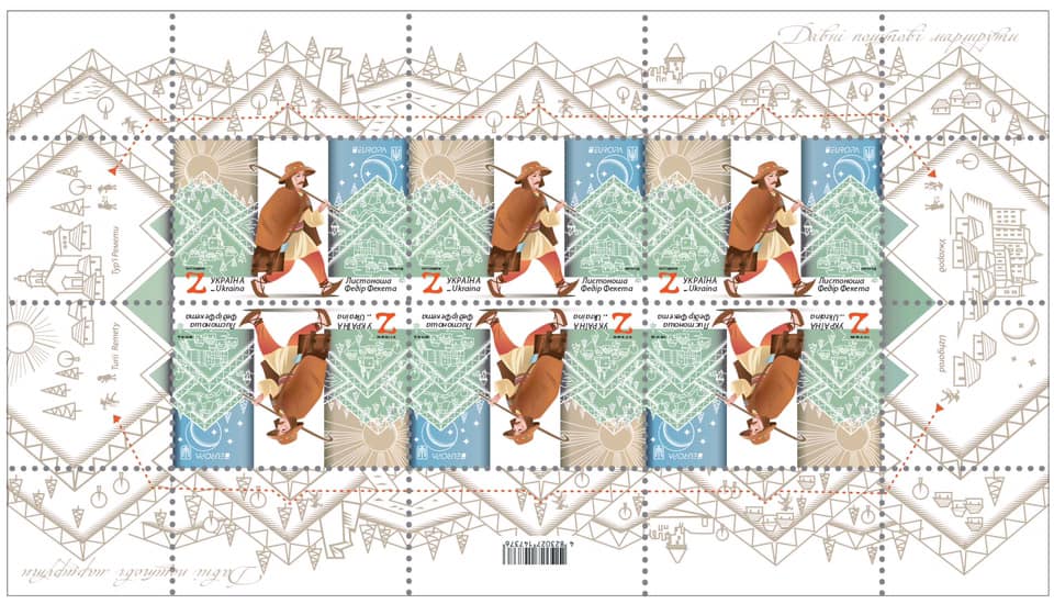 Лист марок «Європа CEPT» 2020 року, який отримав срібну нагороду за дизайн