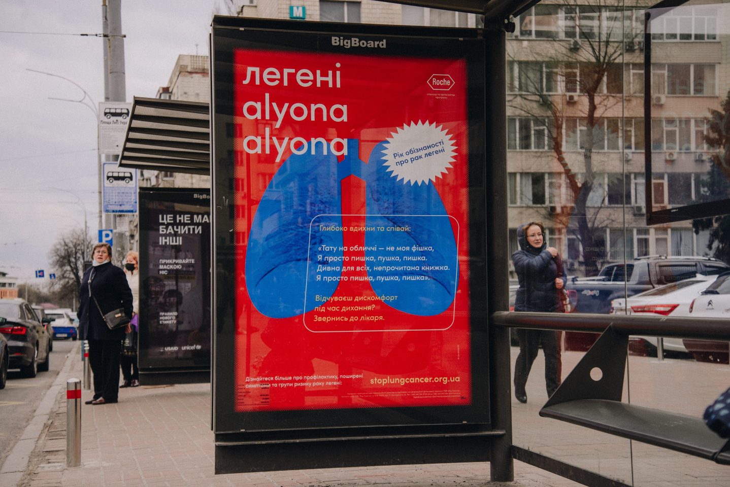alyona alyona стала «легенями» соціального проєкту про рак легені