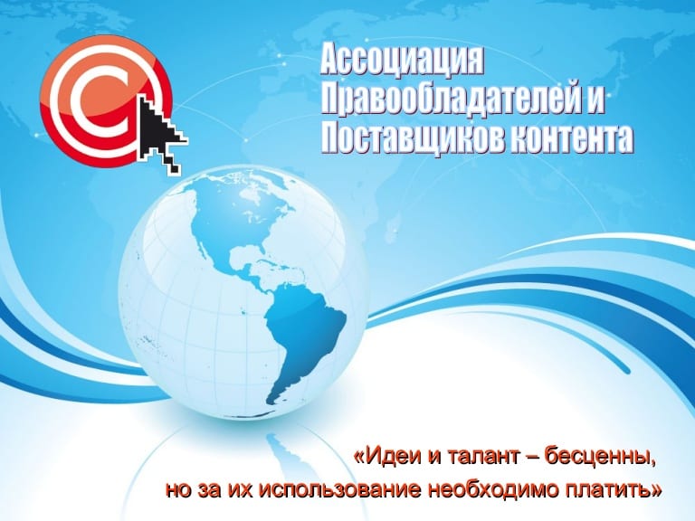 АППК недовольна политикой Нацсовета по ТВ и РВ