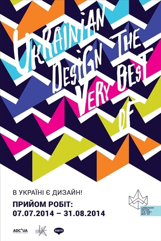 Третий украинский дизайн