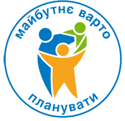 Майбутнє варто планувати