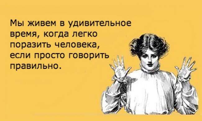 Как облегчить общение с помощью простых слов