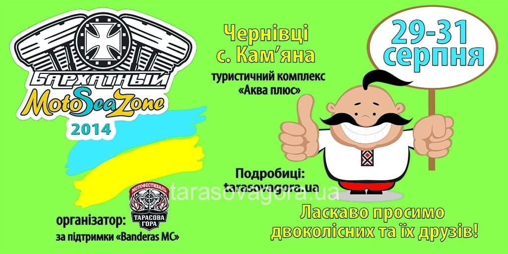 «Бархатный МотоSeaZone» уже в седьмой раз собрал своих друзей