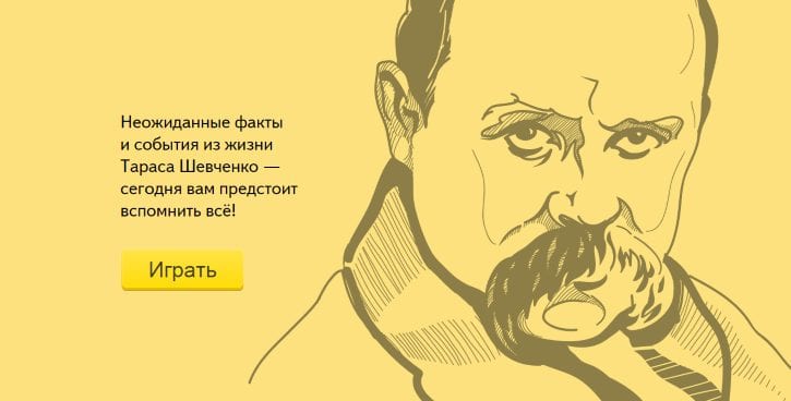 Что мы знаем о Тарасе?