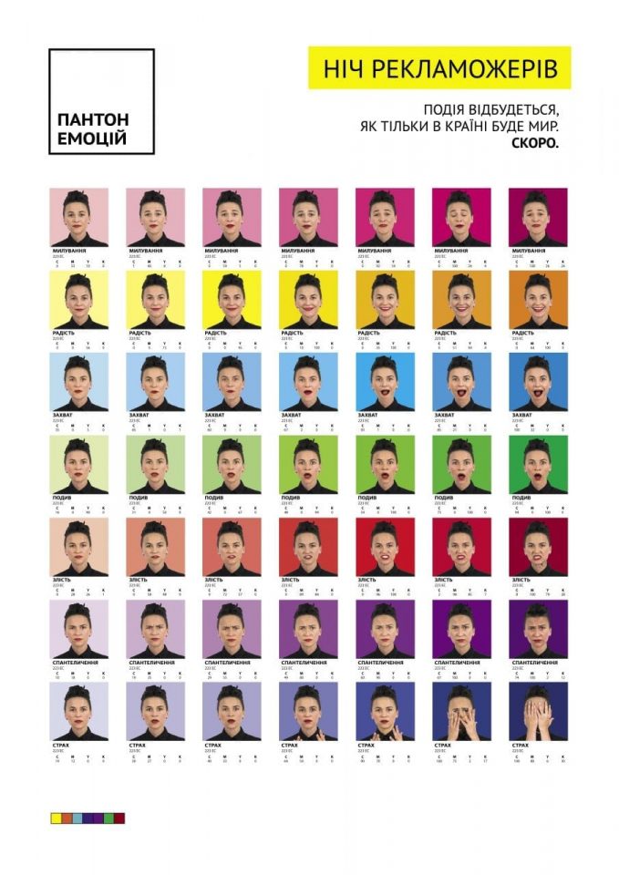 Все оттенки эмоций