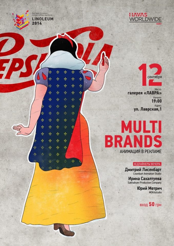 Показ лучшей рекламной анимации со всего мира