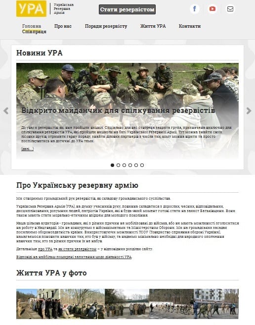 LEAD9 усилил Украинскую Резервную Армию