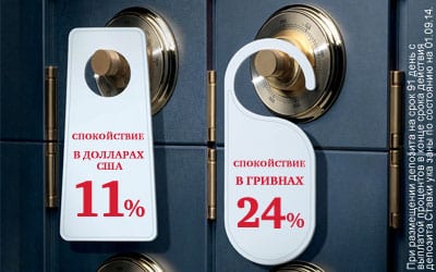 Очень спокойный депозит