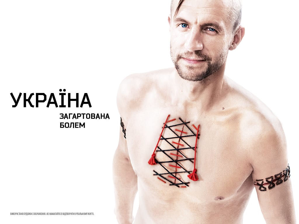 Adventa LOWE представляет продолжение проекта «Украина. Закаленная болью»