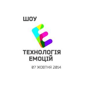 Мультимедійне шоу «Технологія  Емоцій» презентує новітні технології щоу-бізнесу