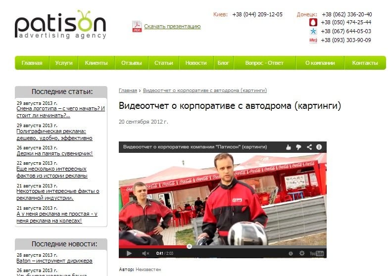 Відкрита заява операторів зовнішньої реклами