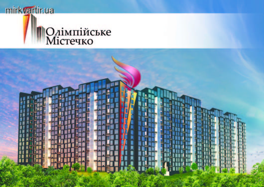 Publicity Creating  будет продвигать ЖК «Олімпійське Містечко»