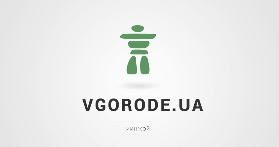 У главного городского сайта Vgorode.ua новый дизайн