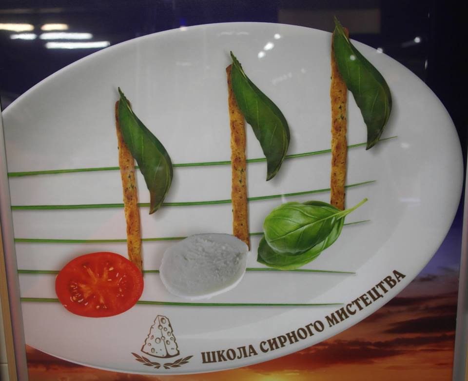 «Школа сырного искусства» от TWIGA Ukraine и Лакталис Украина