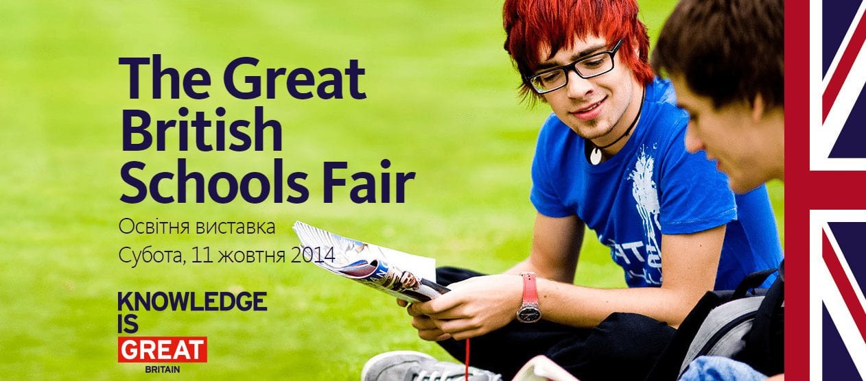 Выставка достижений британского образования