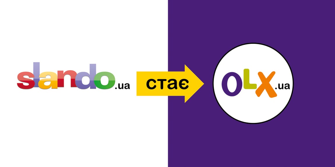 Промо-кампания ребрендинга  OLX.ua