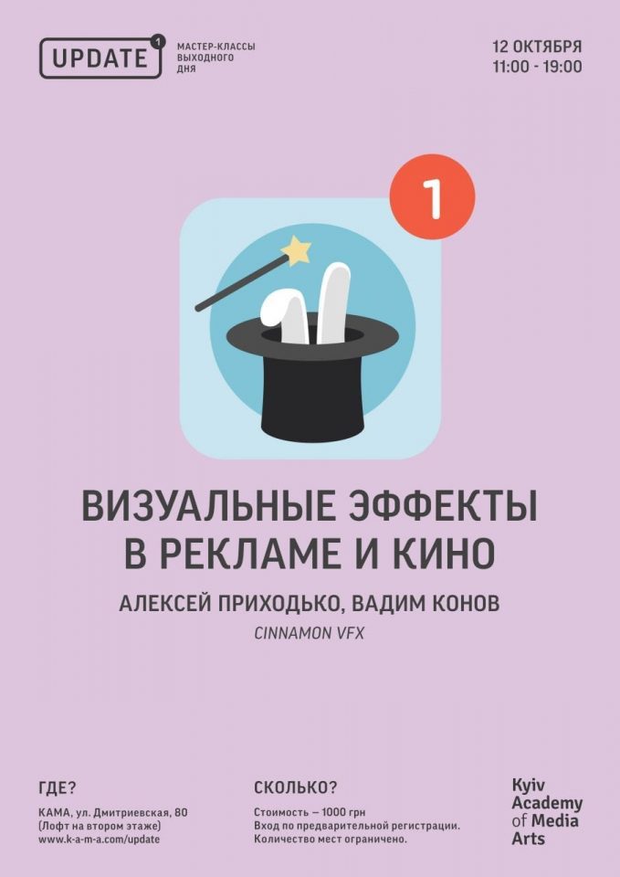 Алексей Приходько и Вадим Конов : «Даже отсутствие идеи может быть воплощено красиво»