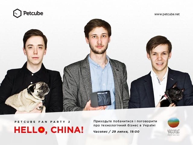 Petcube получил 240 000 грн от грантового фонда GTF