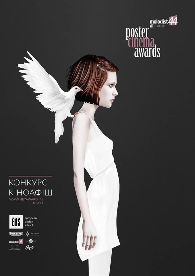 Стартует конкурс на самую креативную киноафишу