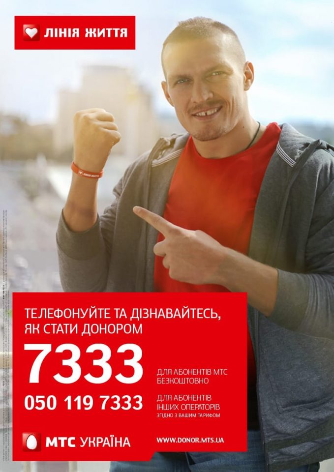 Линию жизни продлевает каждый из нас
