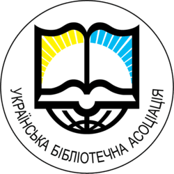 Украинским библиотекам нужна креативная реклама