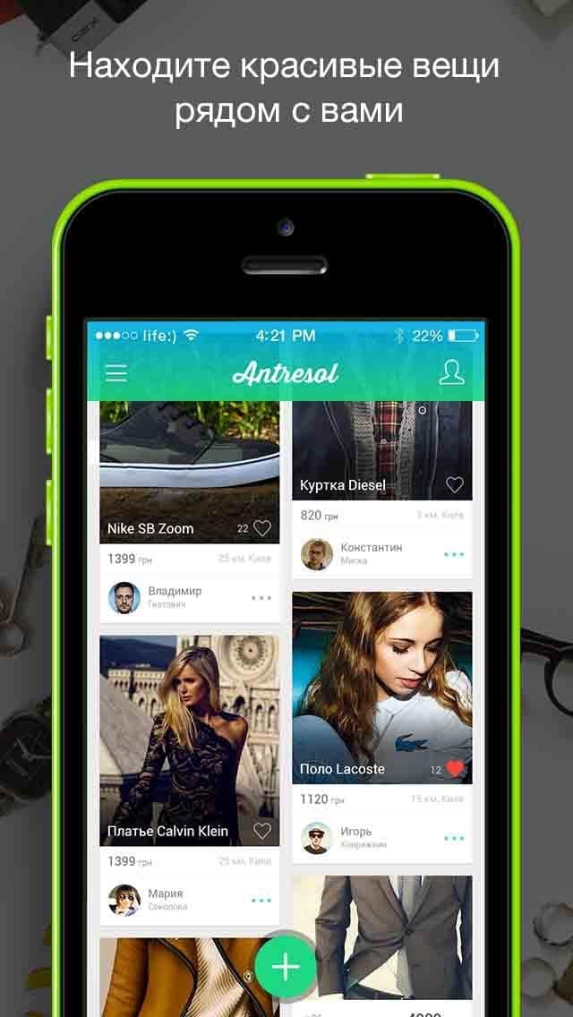 Новое приложение от украинских разработчиков Antresol обошло Ebay