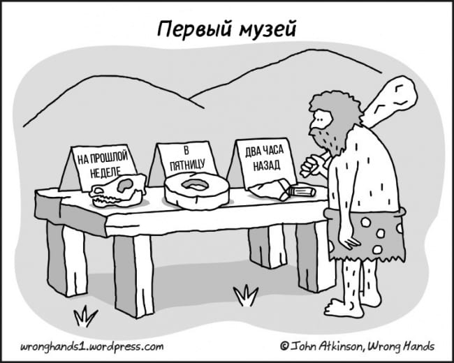 Что наша жизнь? Комикс!