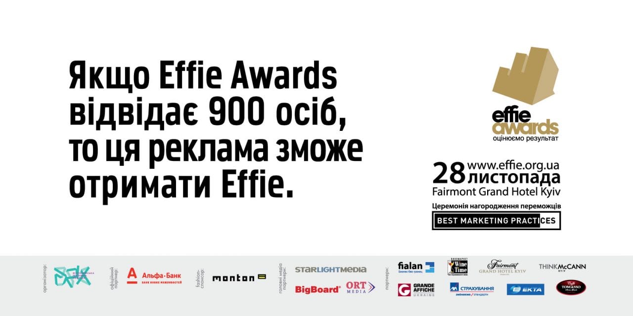 THINKMcCANN – креативный партнер Effie Awards Ukraine 2014