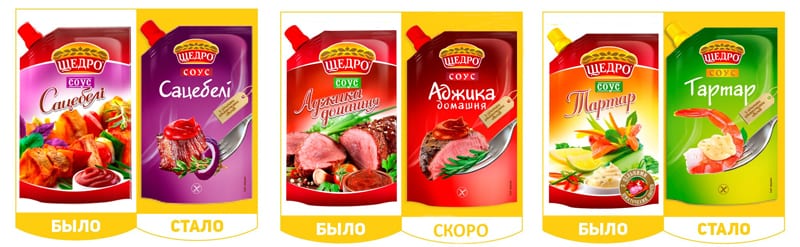 Соусы "Щедро" меняют дизайн