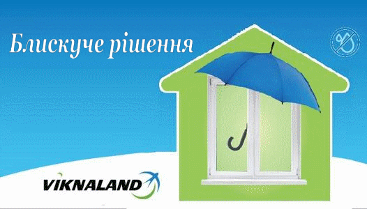 Необов'язково бути німцем…