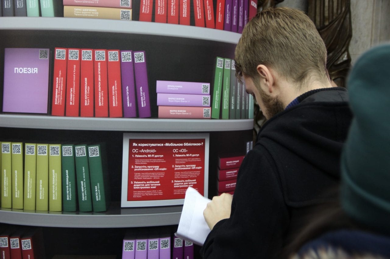 «Мобильная библиотека» от «МТС Украина»