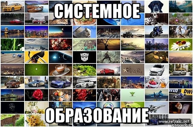 Планетарная модель системного образования