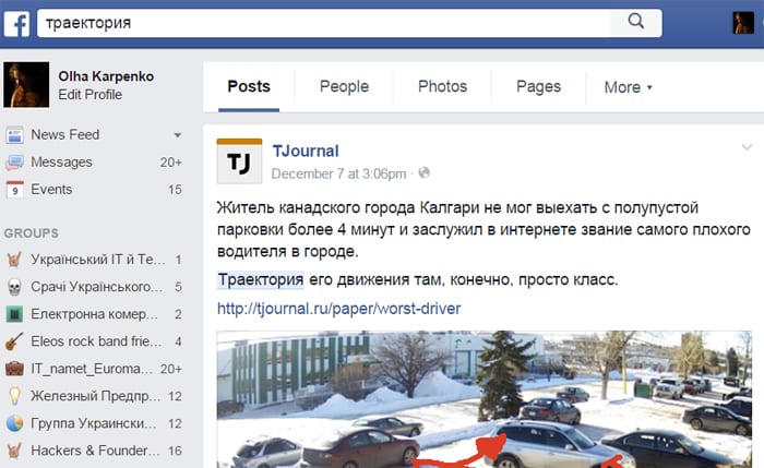 Долгожданное новшество от Facebook