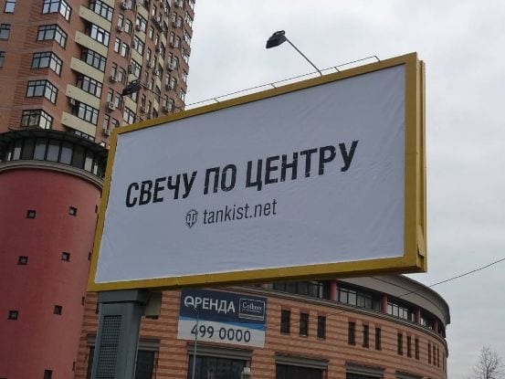 Ooh-отрасль должна стать рекламной опорой украинской экономики