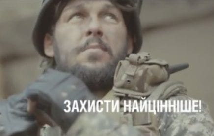 Защити самое ценное (ВИДЕО)