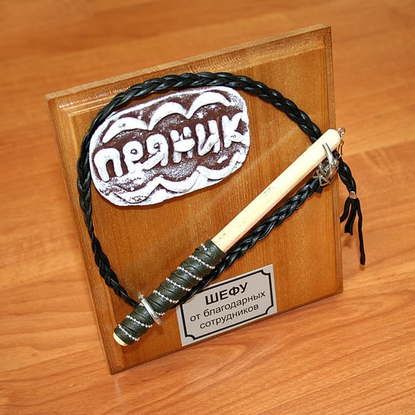 Поощрение и наказание: мнение сотрудников