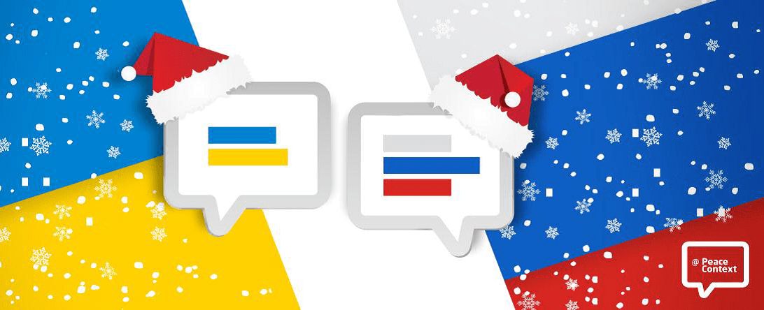 Контекстная реклама Peace Context объединяет россиян и украинцев