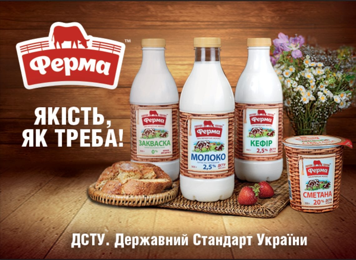 Все начинается с молока